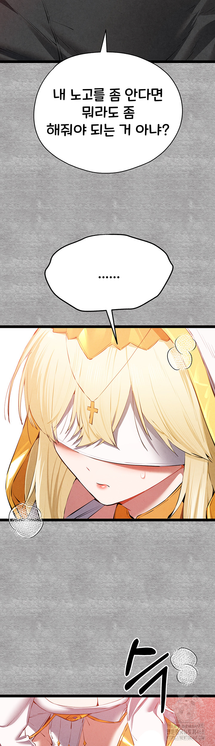 I Have To Sleep With A Stranger? Raw Chapter 92 image 34
