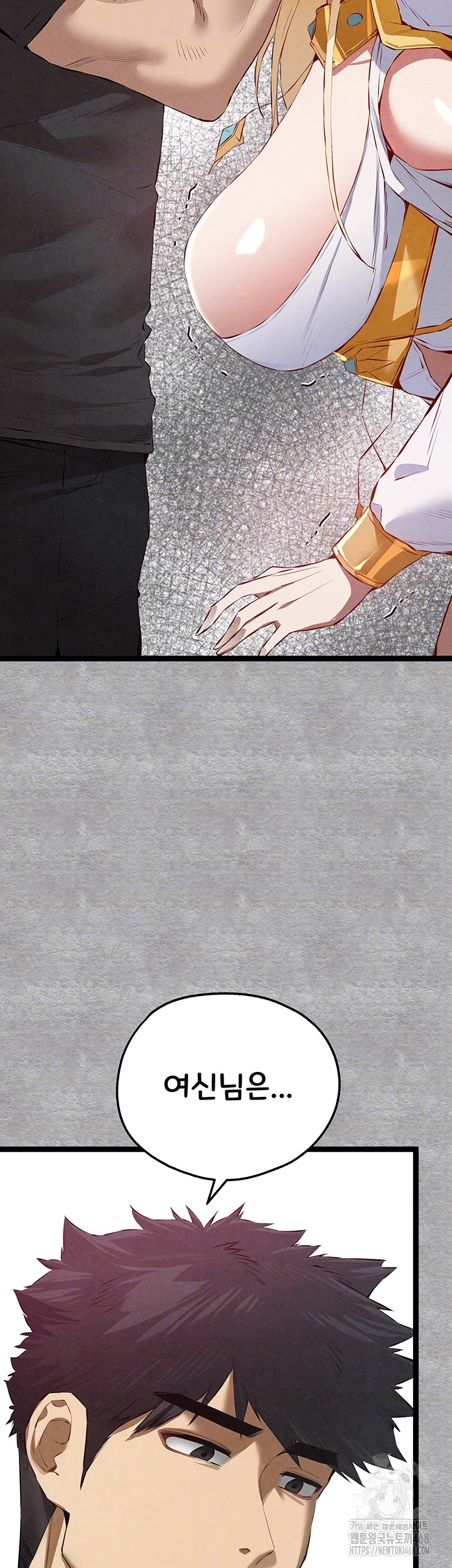 I Have To Sleep With A Stranger? Raw Chapter 92 image 3