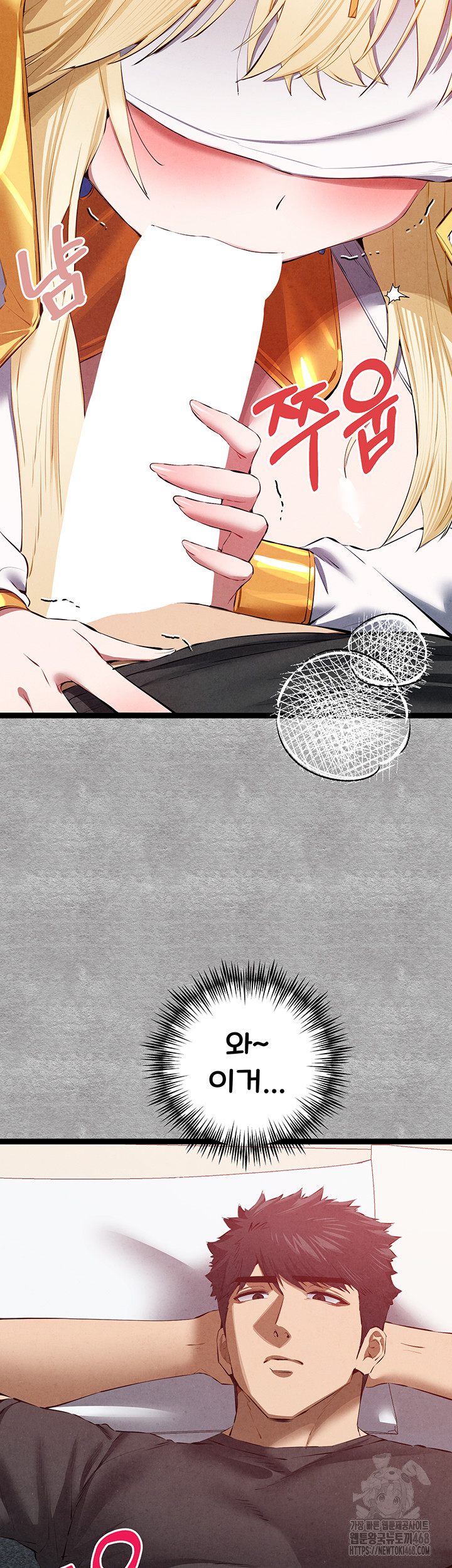 I Have To Sleep With A Stranger? Raw Chapter 92 image 39