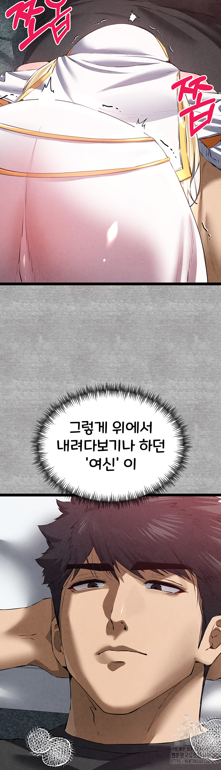 I Have To Sleep With A Stranger? Raw Chapter 92 image 40