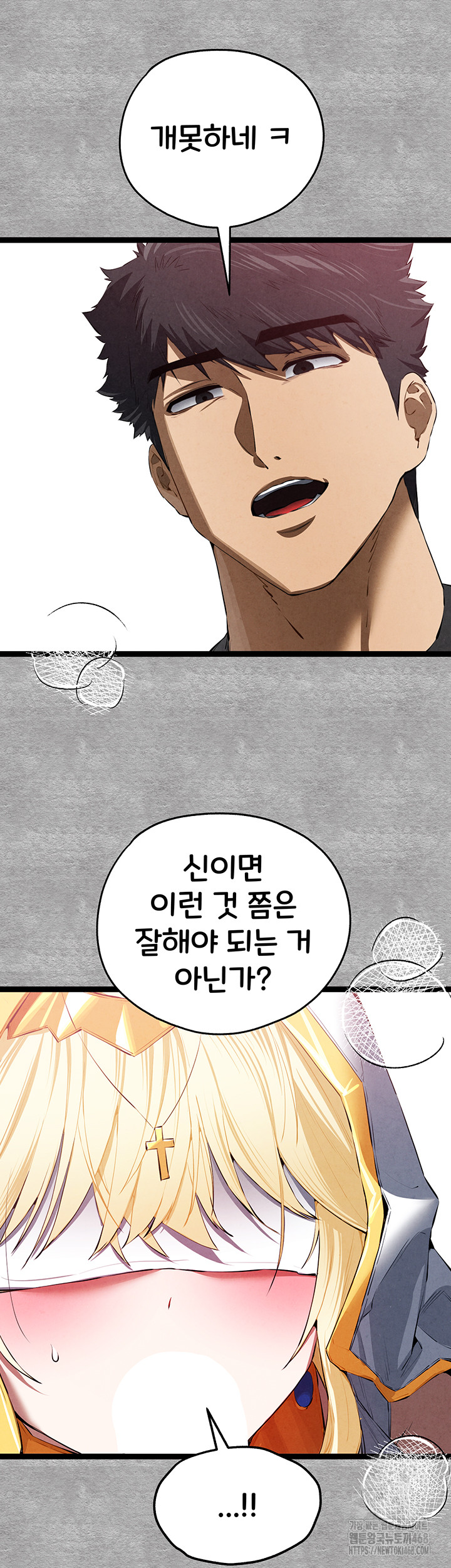 I Have To Sleep With A Stranger? Raw Chapter 92 image 43