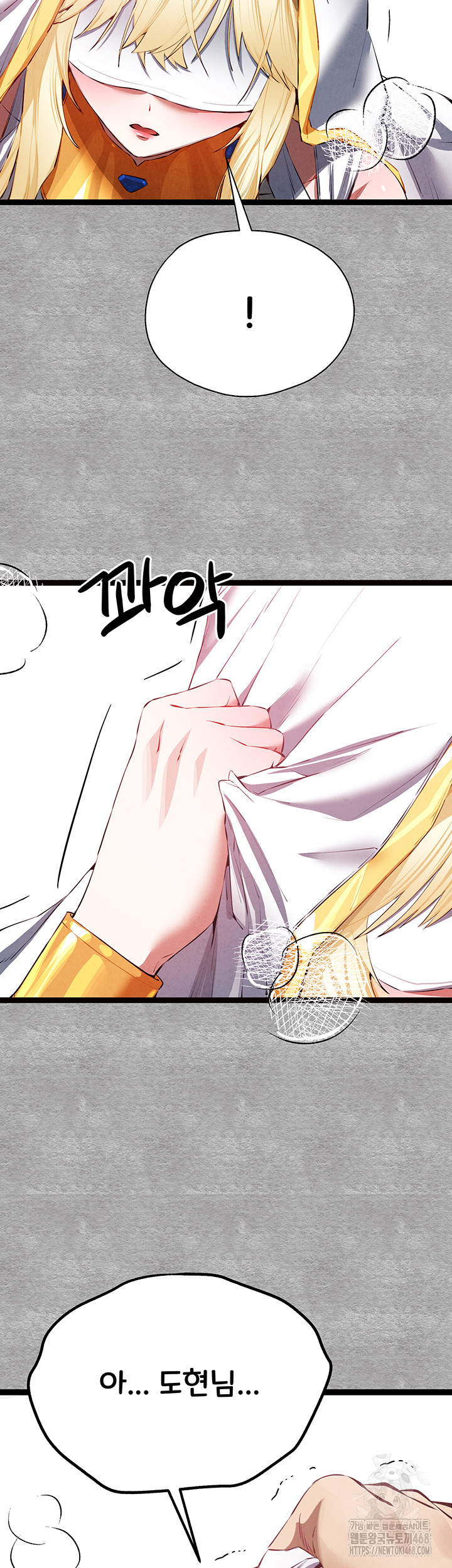 I Have To Sleep With A Stranger? Raw Chapter 92 image 47
