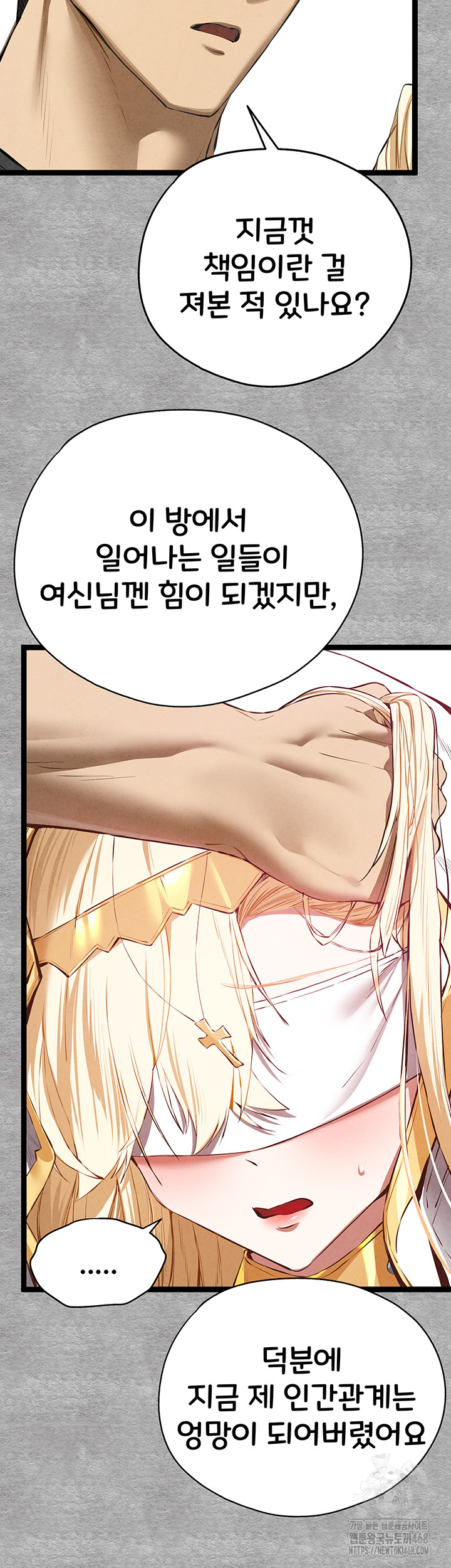 I Have To Sleep With A Stranger? Raw Chapter 92 image 4