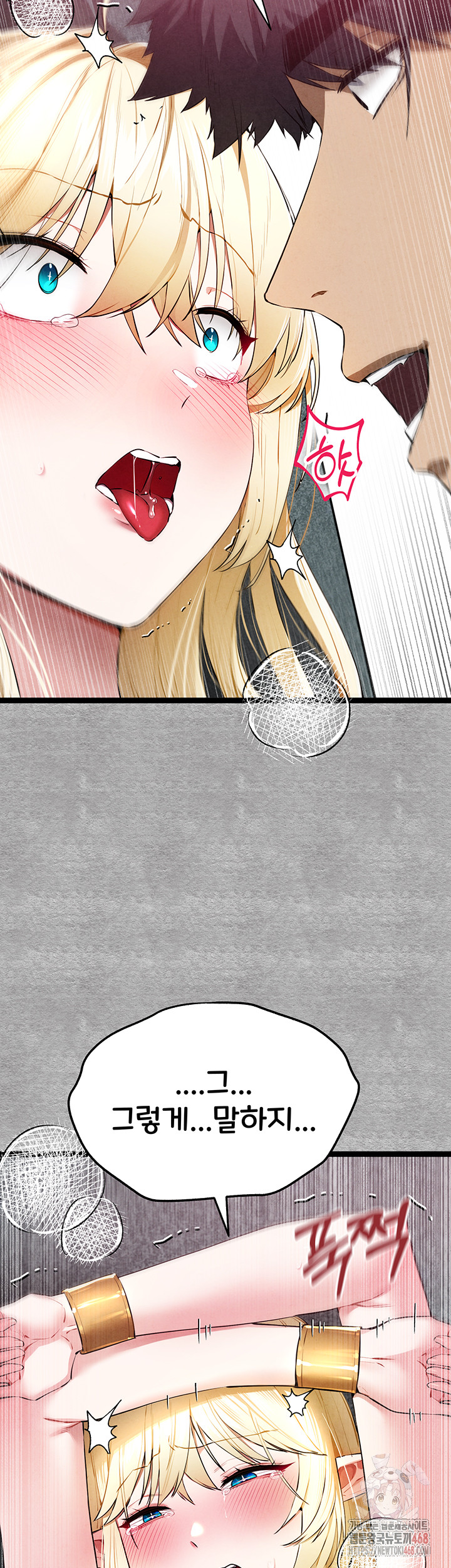I Have To Sleep With A Stranger? Raw Chapter 94 image 9