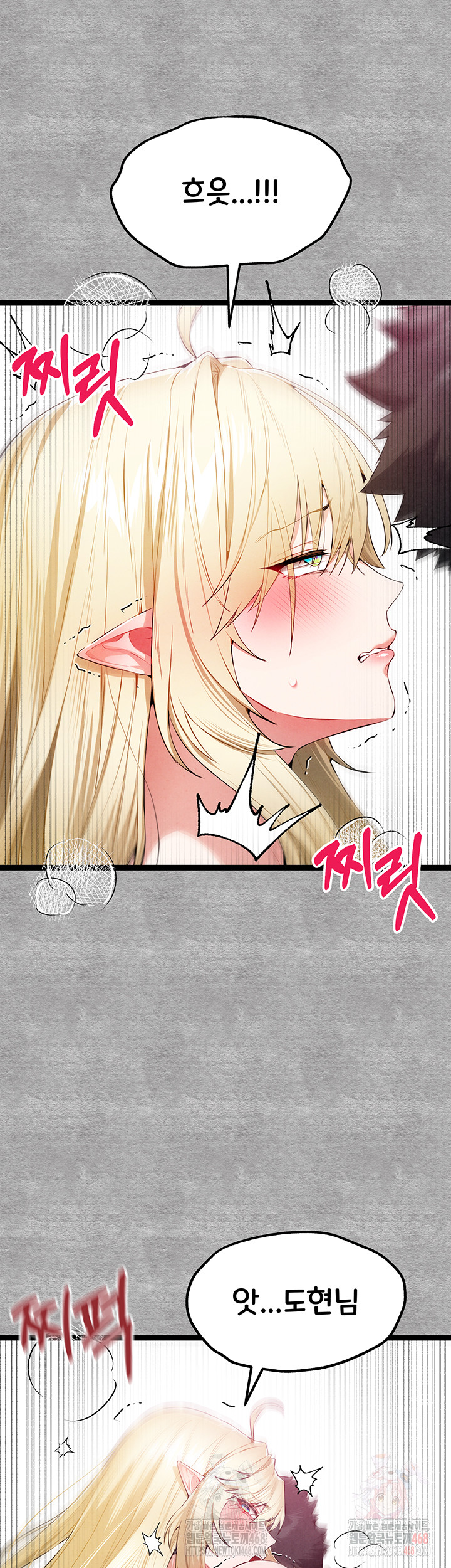 I Have To Sleep With A Stranger? Raw Chapter 94 image 14