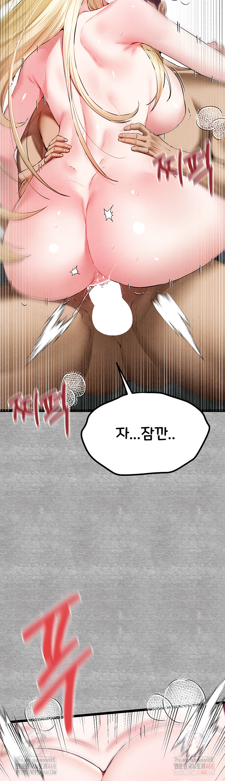 I Have To Sleep With A Stranger? Raw Chapter 94 image 15