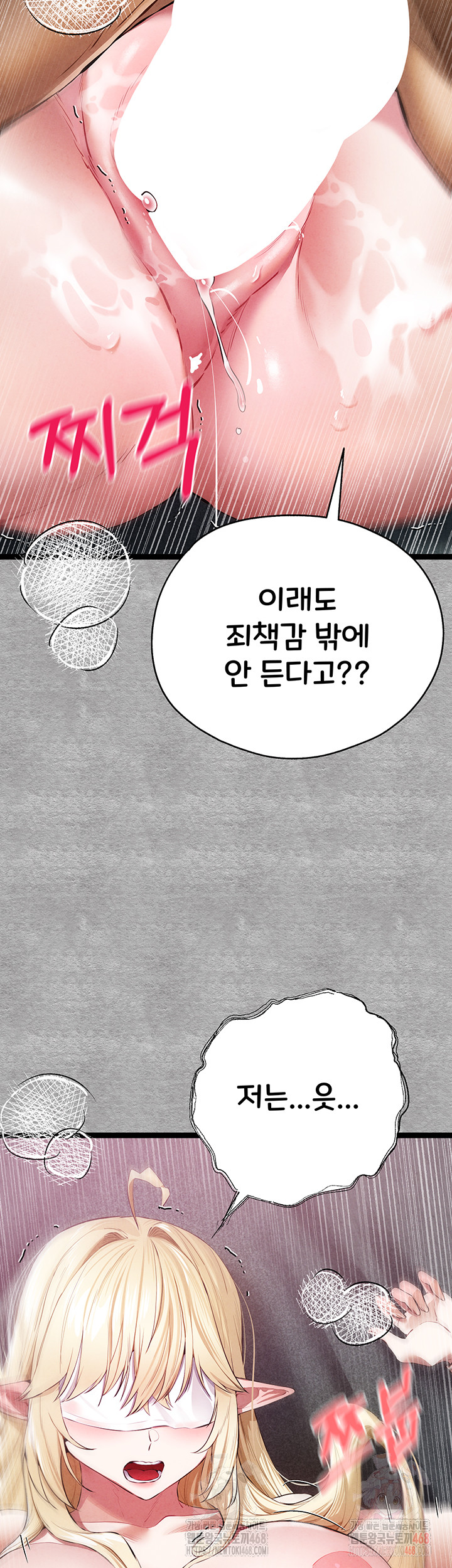I Have To Sleep With A Stranger? Raw Chapter 94 image 1