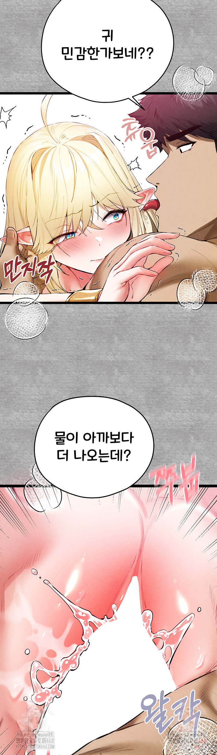 I Have To Sleep With A Stranger? Raw Chapter 94 image 21