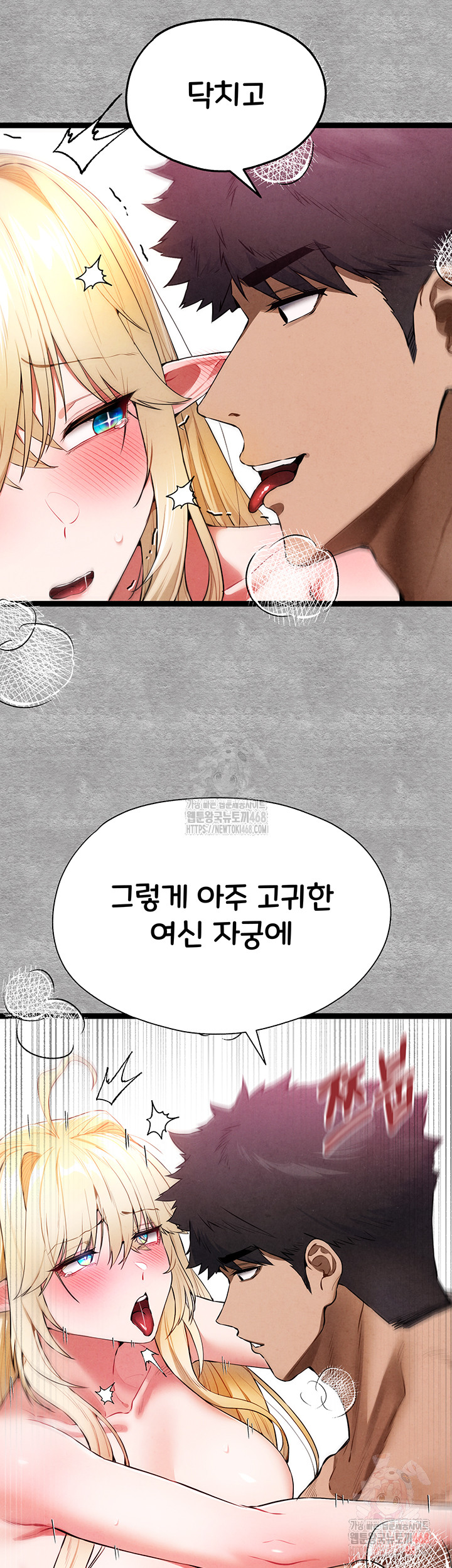 I Have To Sleep With A Stranger? Raw Chapter 94 image 24