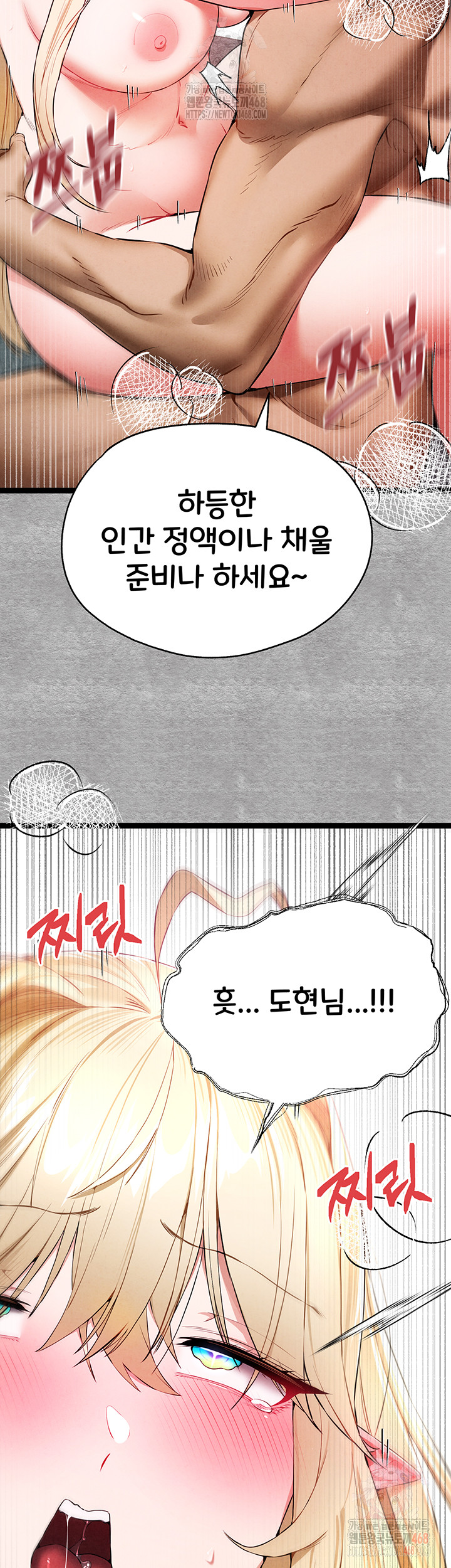 I Have To Sleep With A Stranger? Raw Chapter 94 image 25