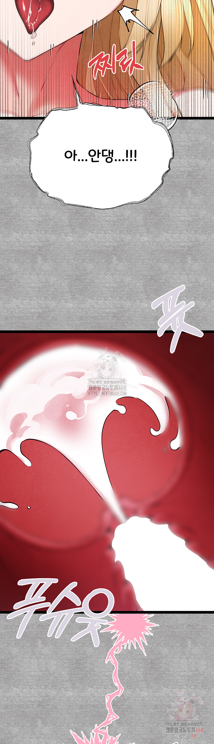 I Have To Sleep With A Stranger? Raw Chapter 94 image 26
