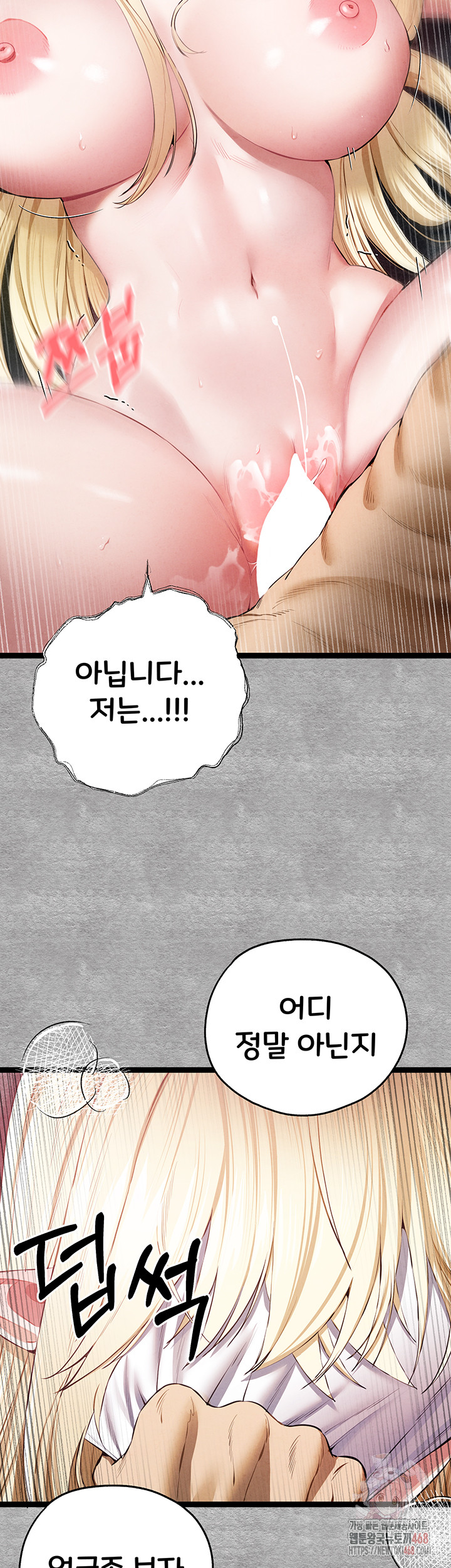 I Have To Sleep With A Stranger? Raw Chapter 94 image 2