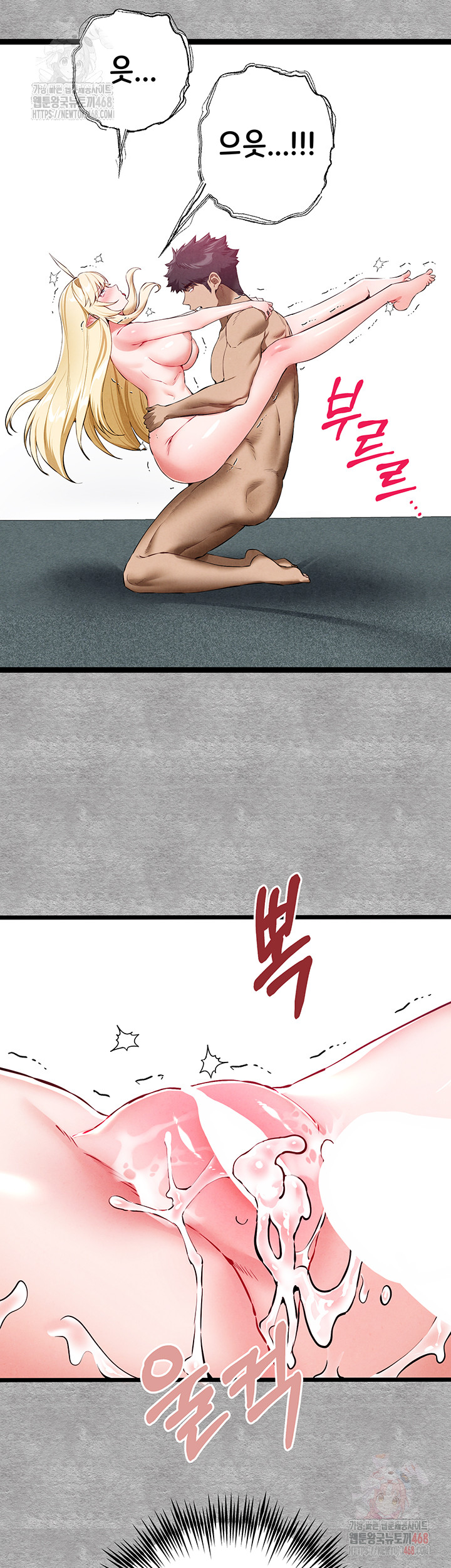 I Have To Sleep With A Stranger? Raw Chapter 94 image 30