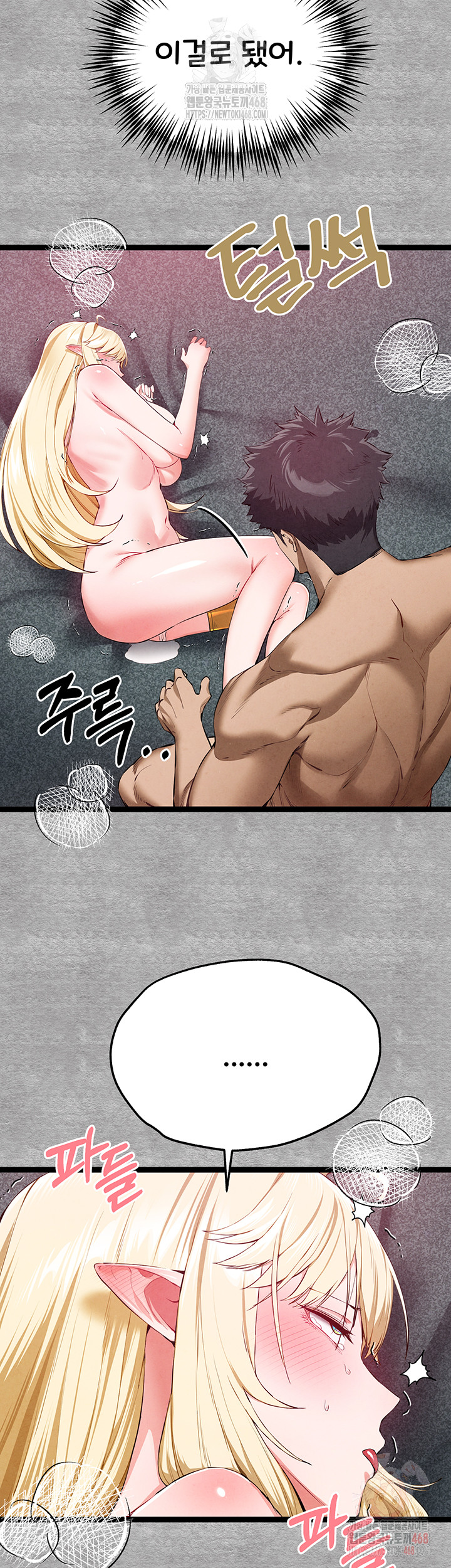 I Have To Sleep With A Stranger? Raw Chapter 94 image 31