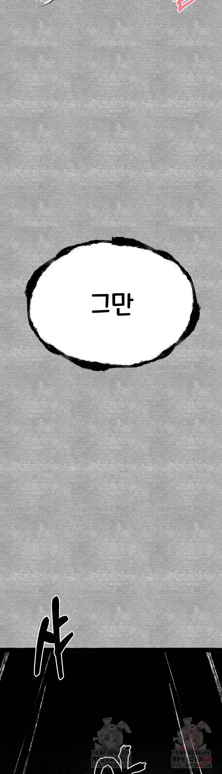 I Have To Sleep With A Stranger? Raw Chapter 94 image 32
