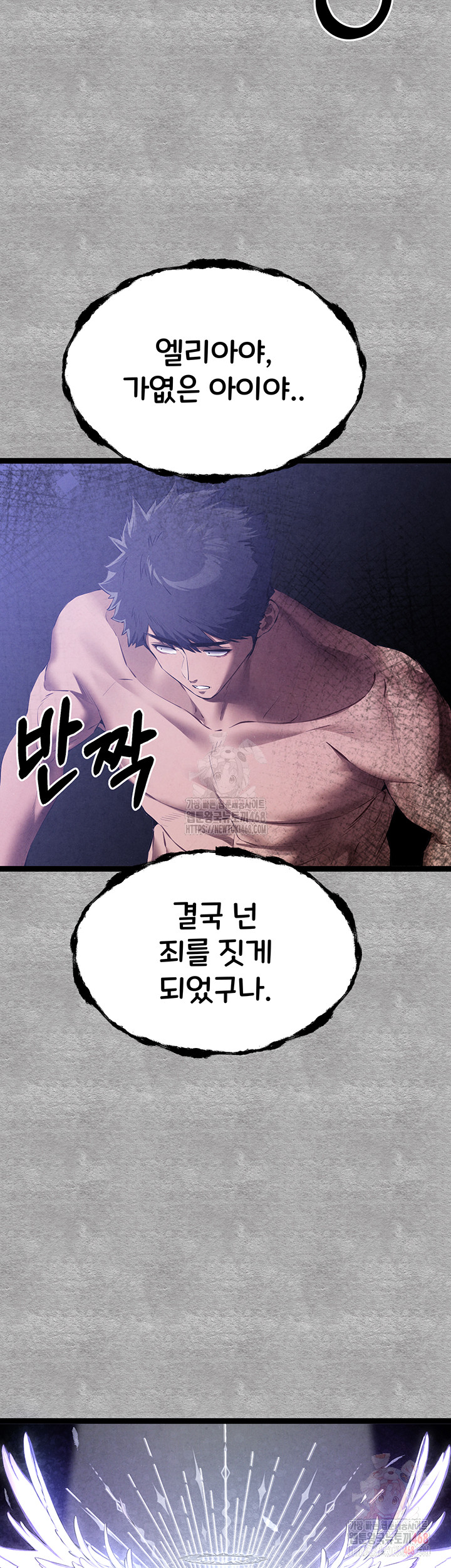 I Have To Sleep With A Stranger? Raw Chapter 94 image 34