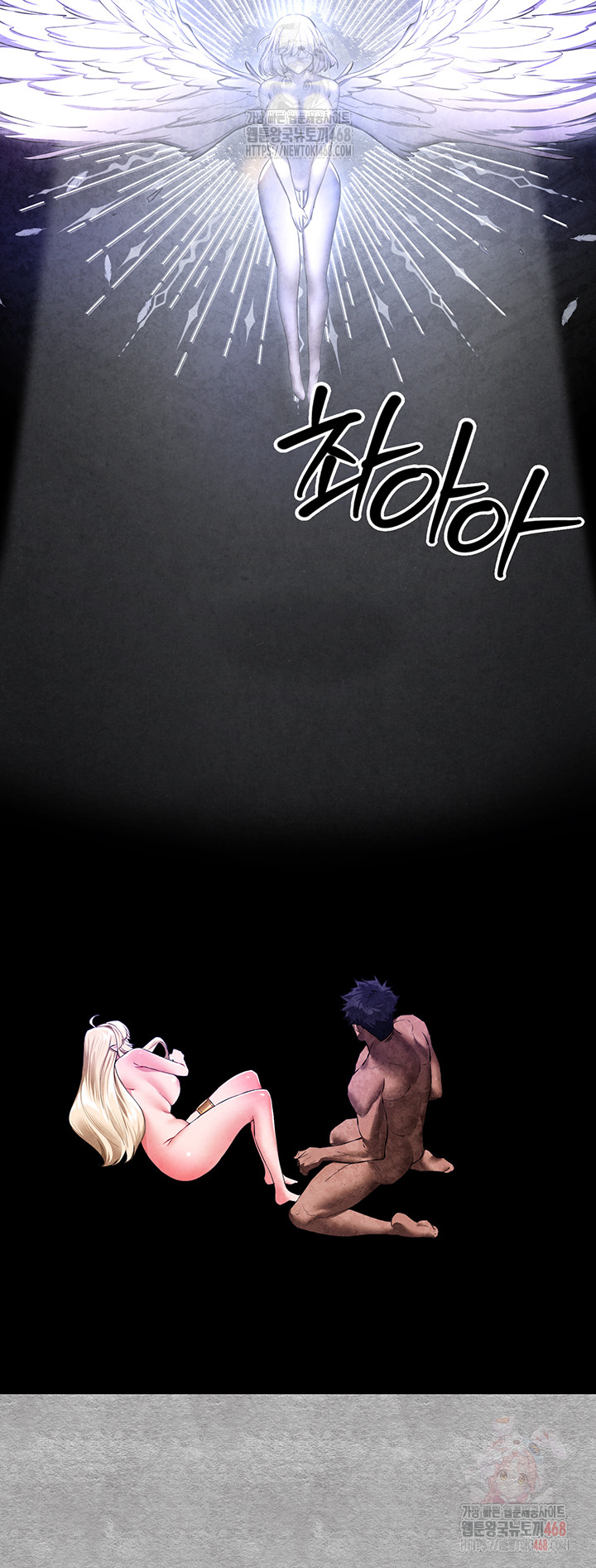 I Have To Sleep With A Stranger? Raw Chapter 94 image 35