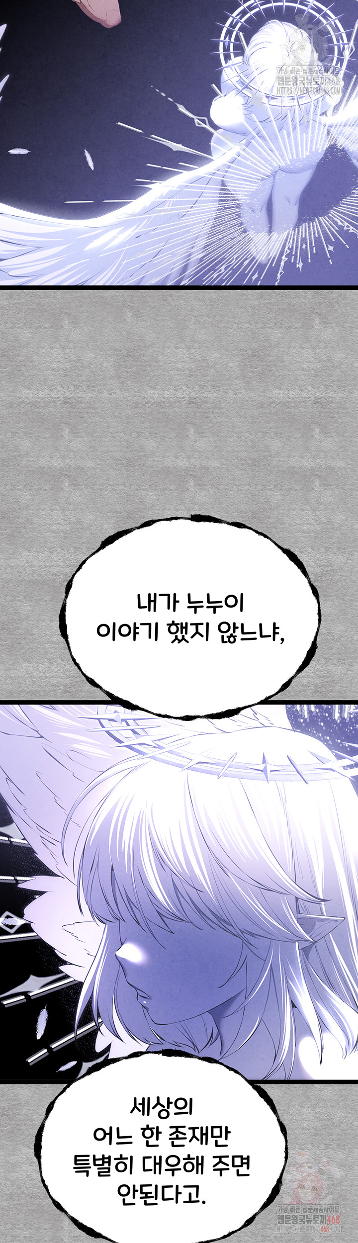 I Have To Sleep With A Stranger? Raw Chapter 94 image 38