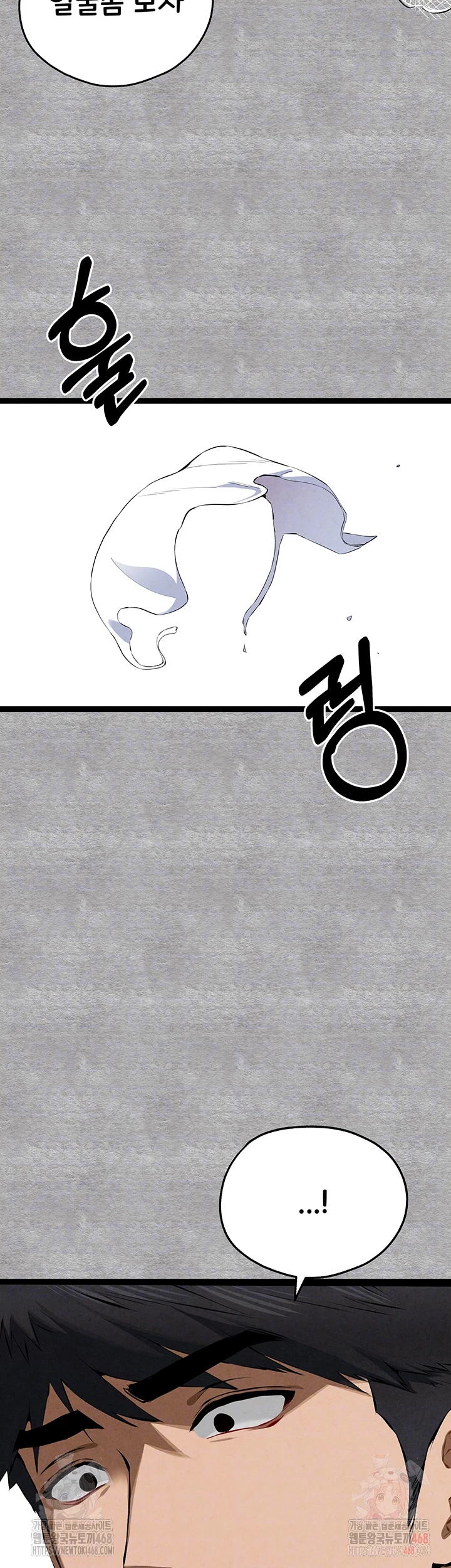 I Have To Sleep With A Stranger? Raw Chapter 94 image 3