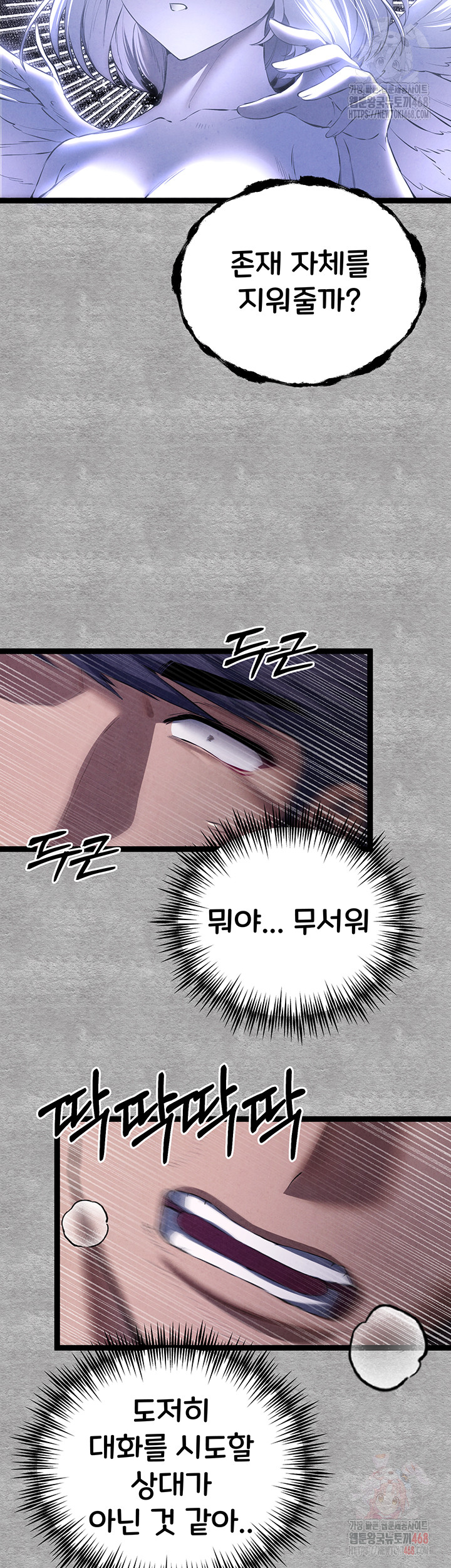 I Have To Sleep With A Stranger? Raw Chapter 94 image 44