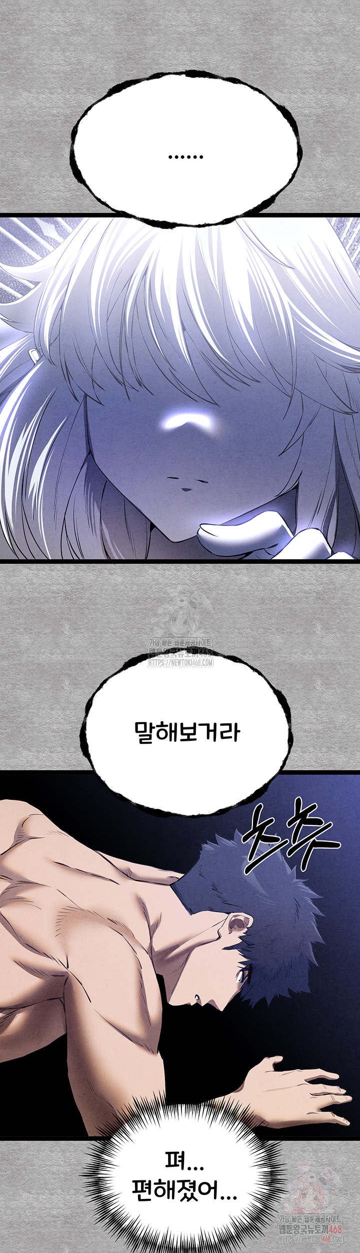I Have To Sleep With A Stranger? Raw Chapter 94 image 47