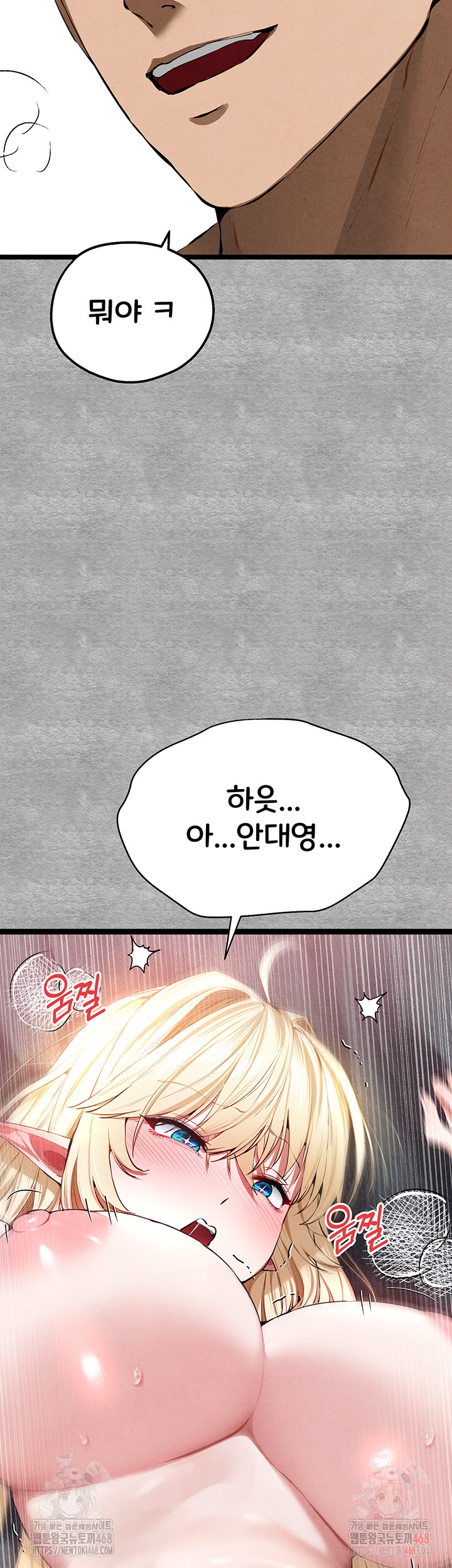 I Have To Sleep With A Stranger? Raw Chapter 94 image 4