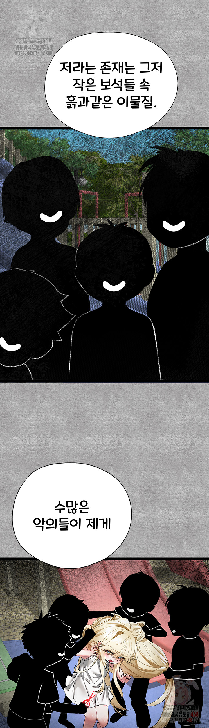 I Have To Sleep With A Stranger? Raw Chapter 94 image 52