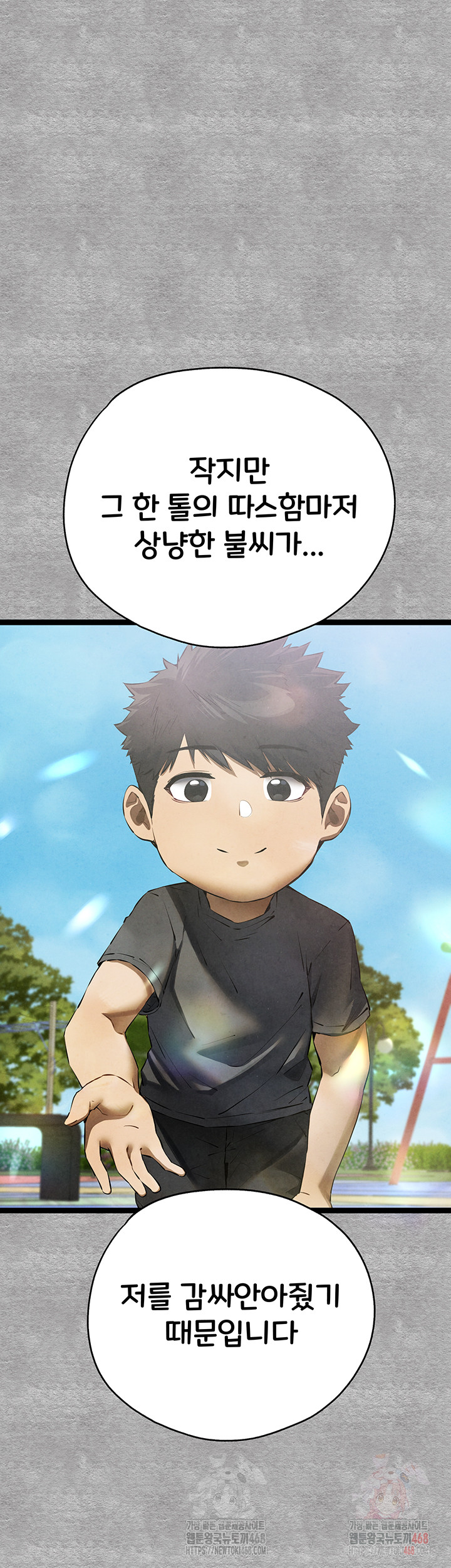 I Have To Sleep With A Stranger? Raw Chapter 94 image 55