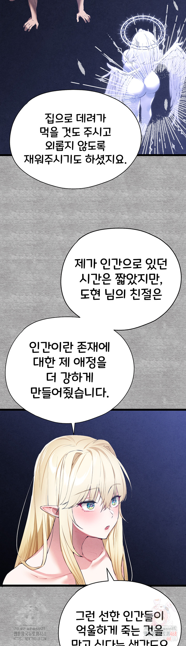 I Have To Sleep With A Stranger? Raw Chapter 94 image 58