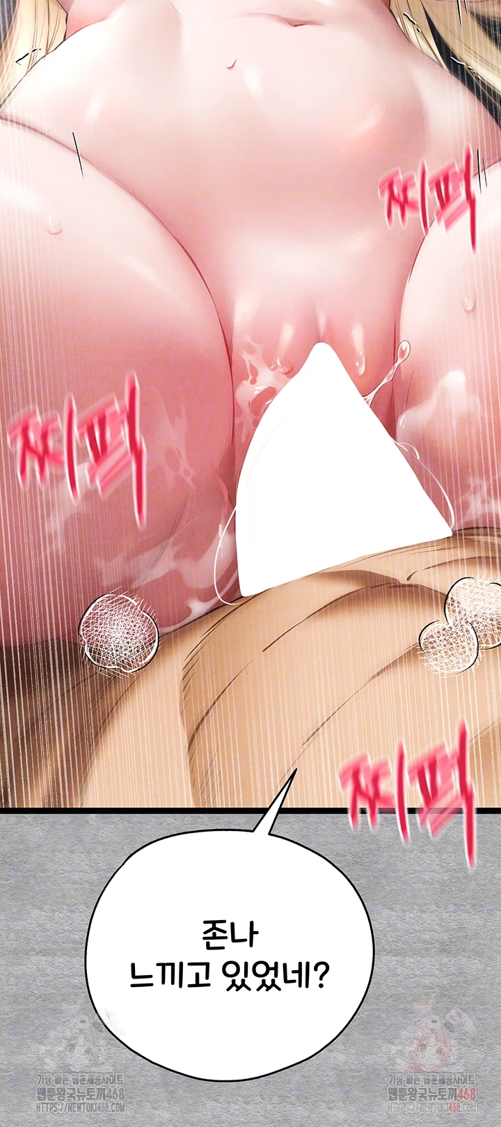 I Have To Sleep With A Stranger? Raw Chapter 94 image 5
