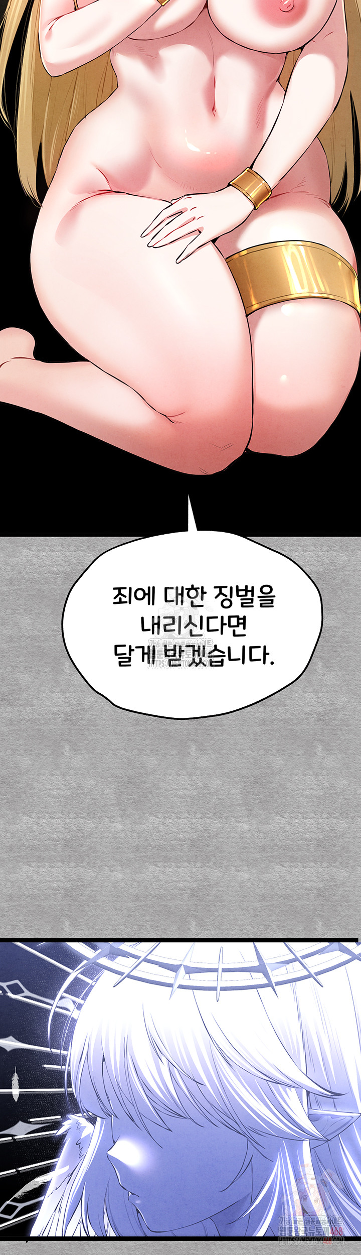 I Have To Sleep With A Stranger? Raw Chapter 94 image 61