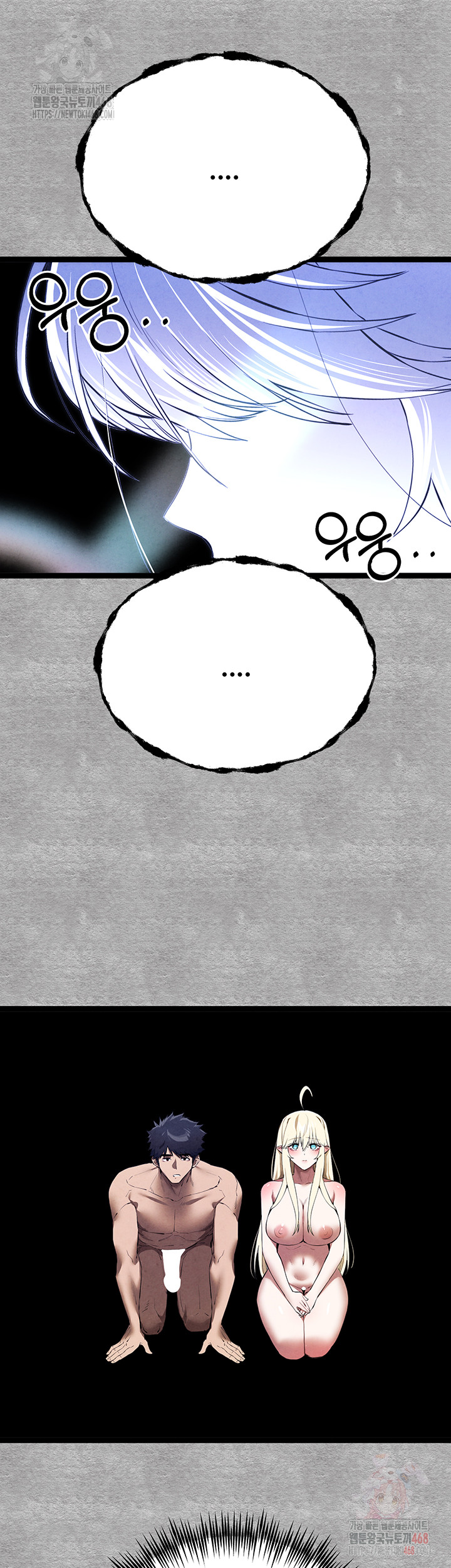 I Have To Sleep With A Stranger? Raw Chapter 94 image 65