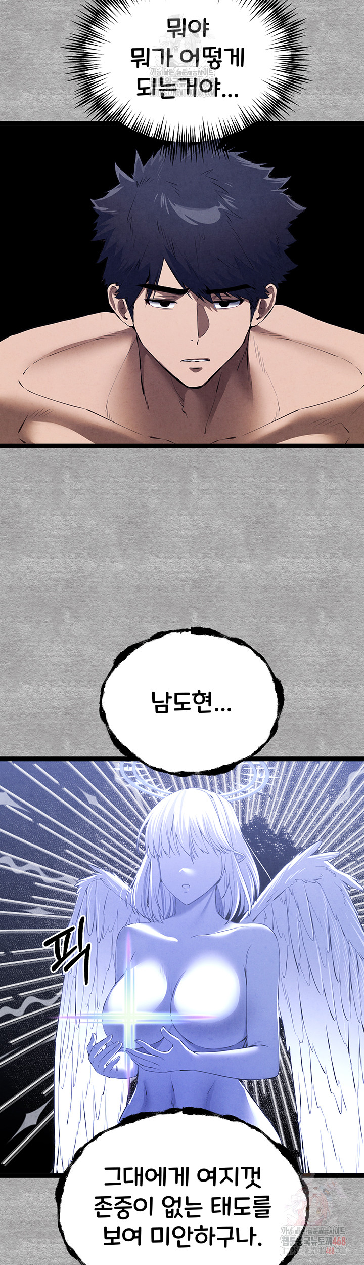 I Have To Sleep With A Stranger? Raw Chapter 94 image 66