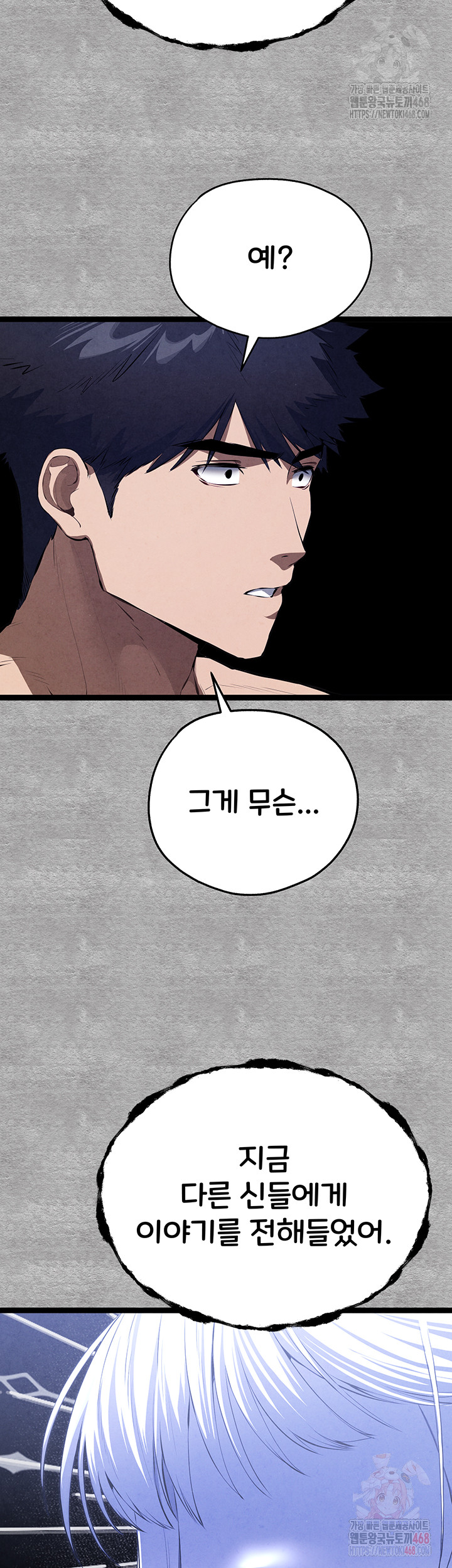 I Have To Sleep With A Stranger? Raw Chapter 94 image 67
