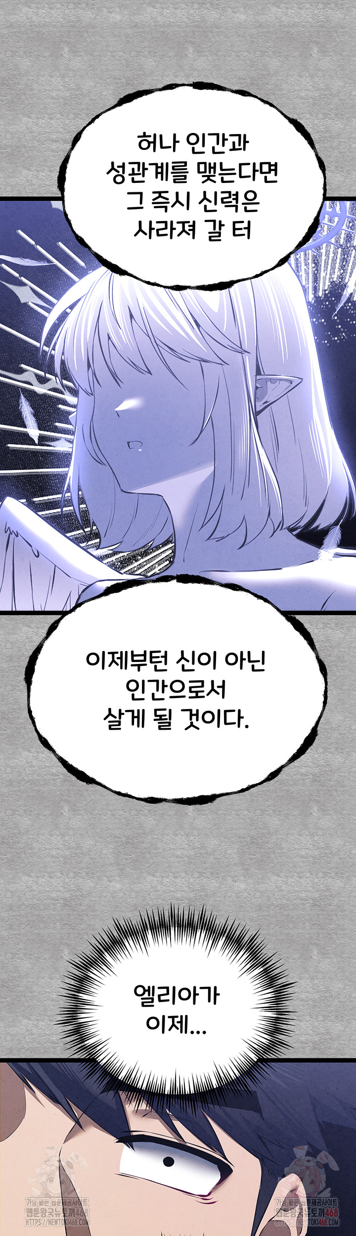 I Have To Sleep With A Stranger? Raw Chapter 94 image 71