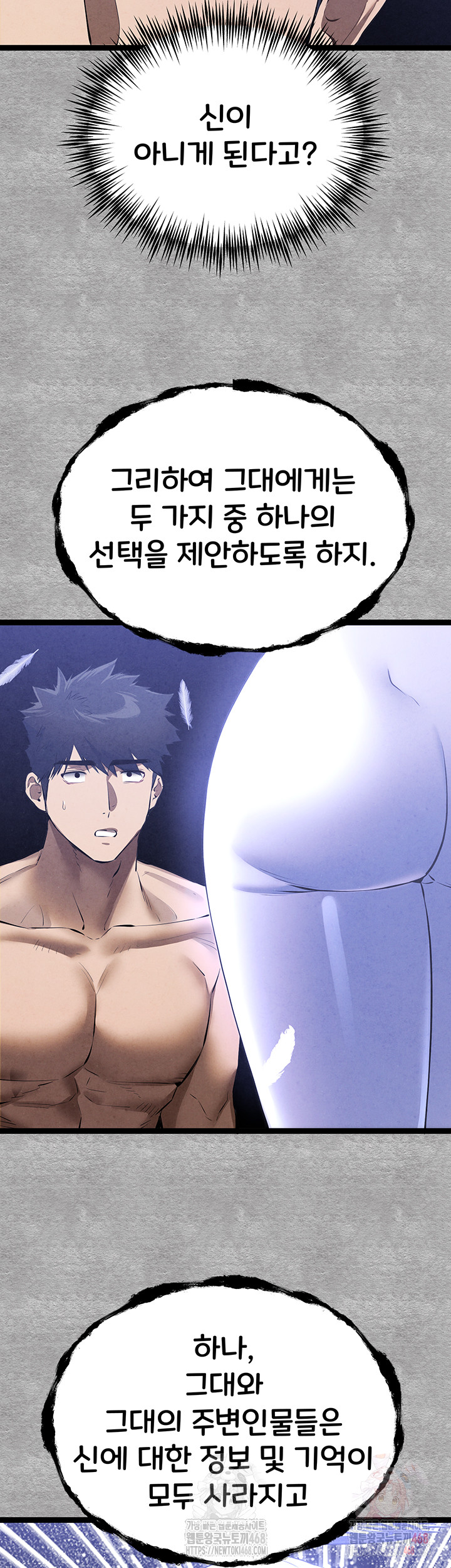 I Have To Sleep With A Stranger? Raw Chapter 94 image 72