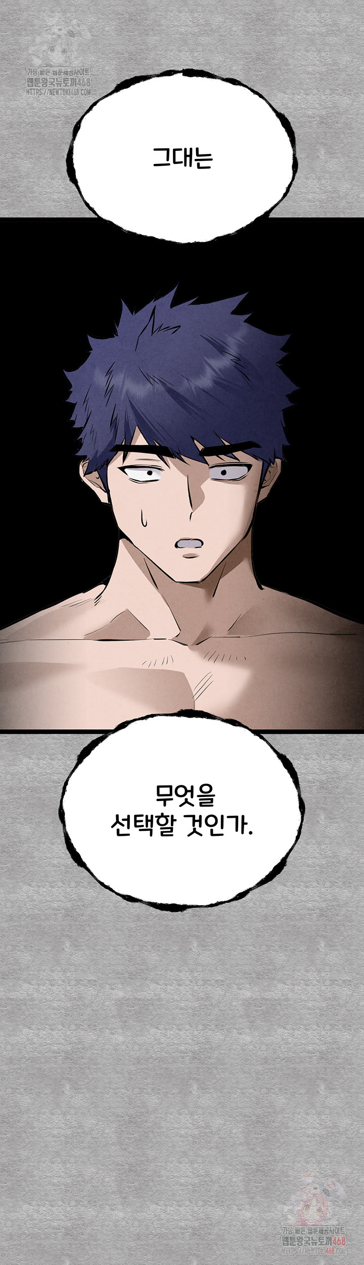 I Have To Sleep With A Stranger? Raw Chapter 94 image 75