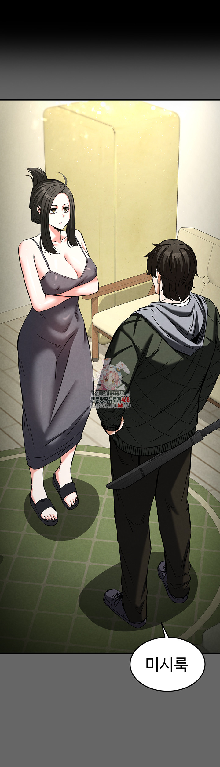 Human Scum Raw Chapter 18 image 0