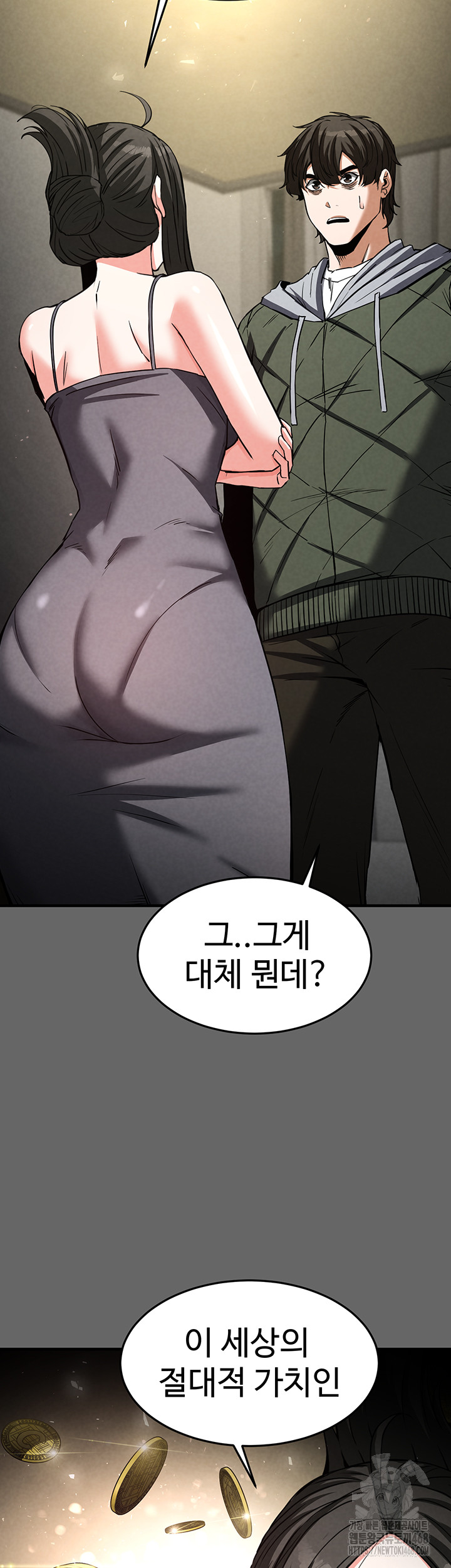 Human Scum Raw Chapter 18 image 9