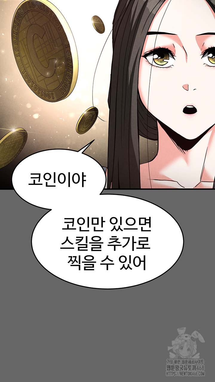 Human Scum Raw Chapter 18 image 10