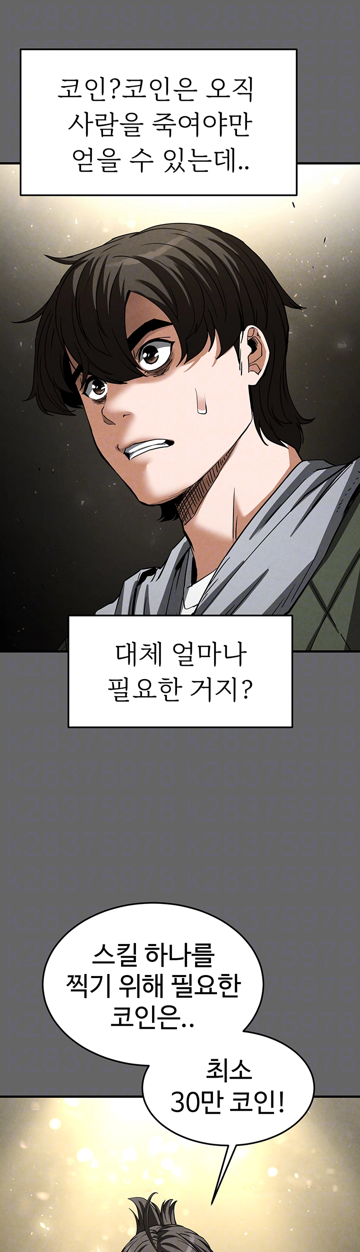 Human Scum Raw Chapter 18 image 11