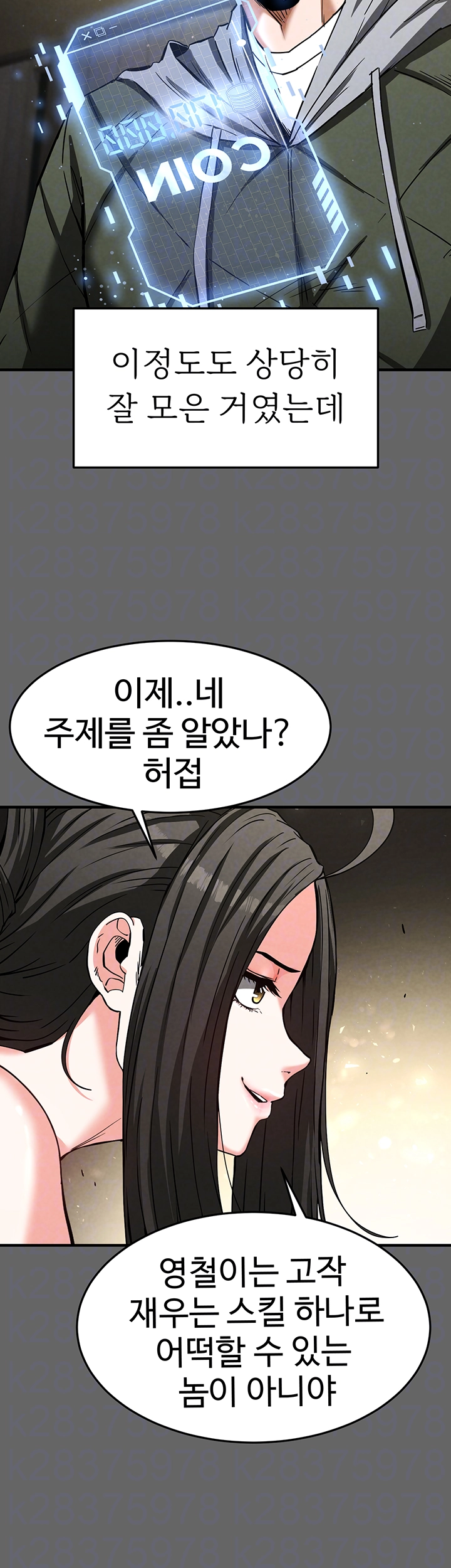 Human Scum Raw Chapter 18 image 13
