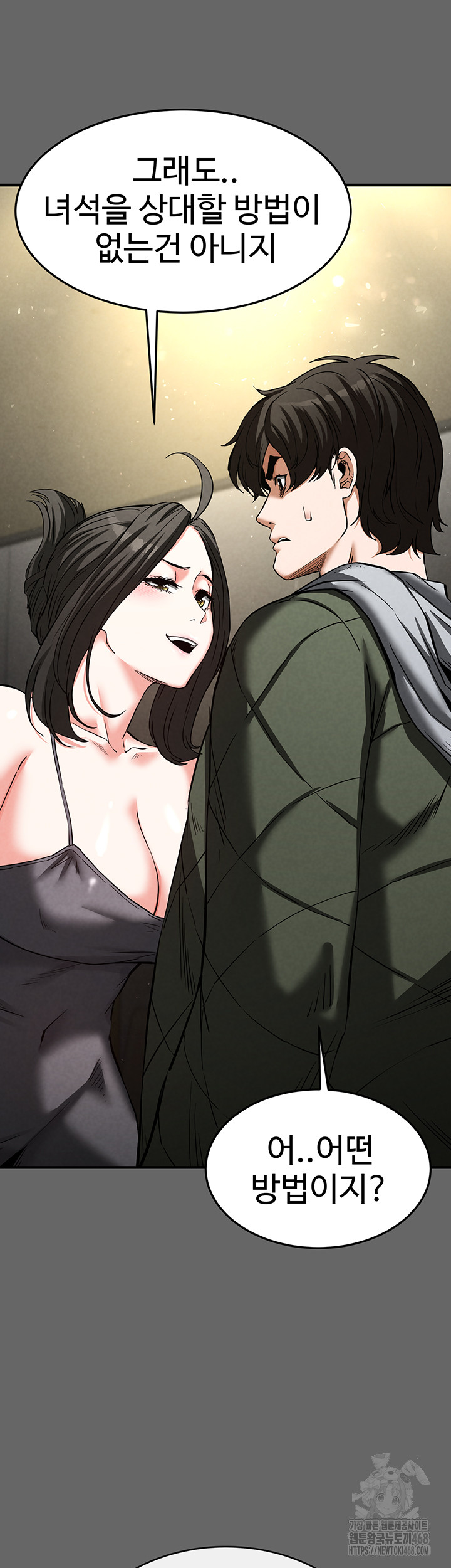 Human Scum Raw Chapter 18 image 14