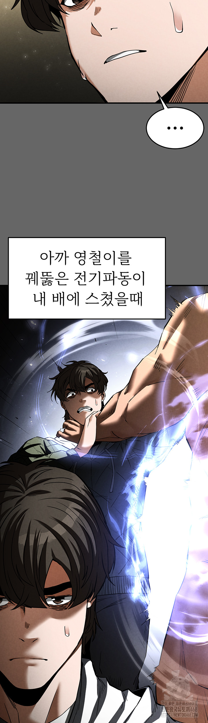 Human Scum Raw Chapter 18 image 17