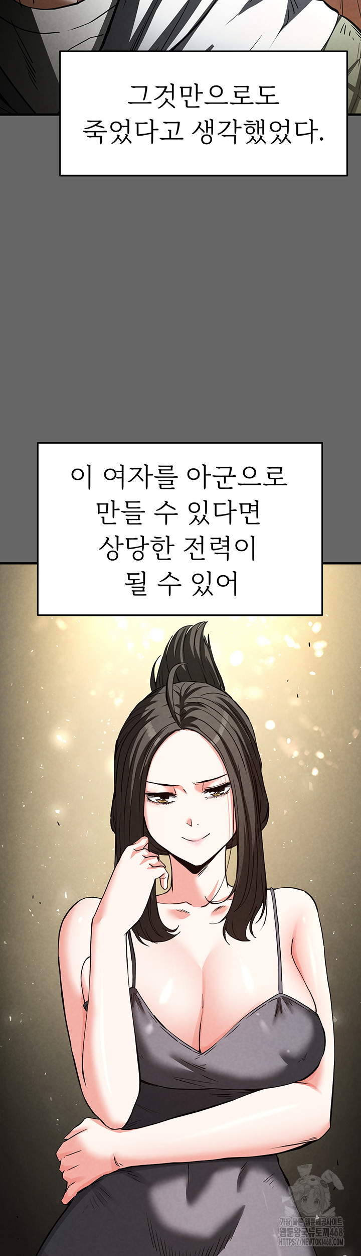 Human Scum Raw Chapter 18 image 18