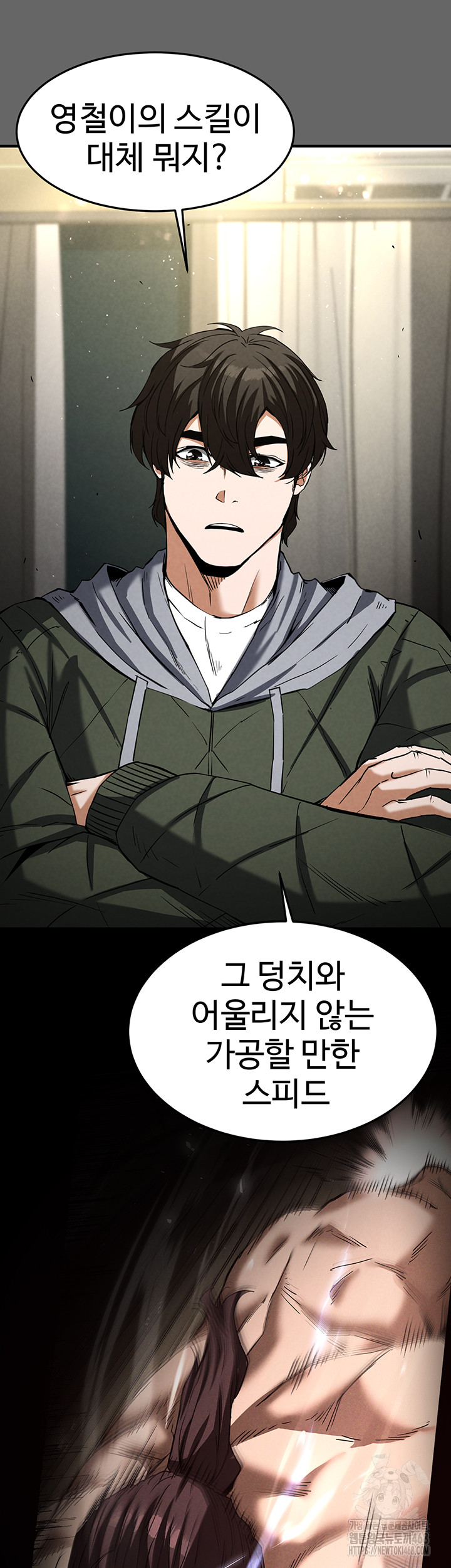 Human Scum Raw Chapter 18 image 1