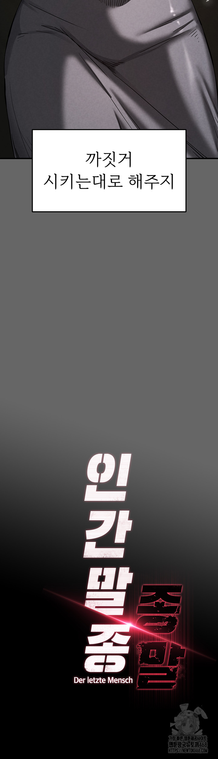 Human Scum Raw Chapter 18 image 19
