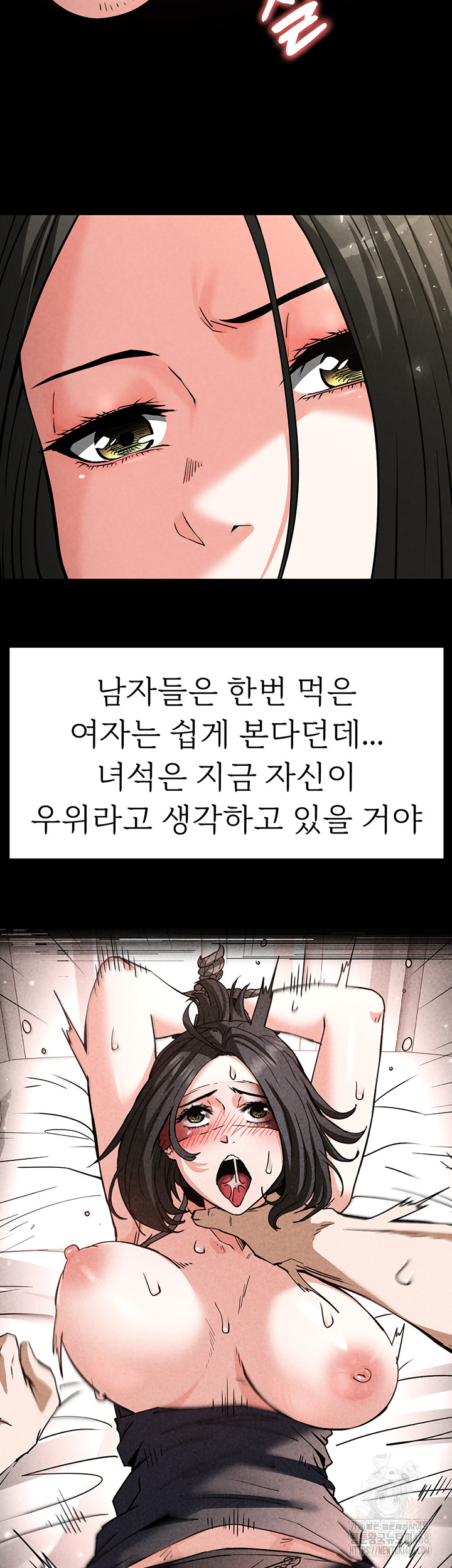 Human Scum Raw Chapter 18 image 25