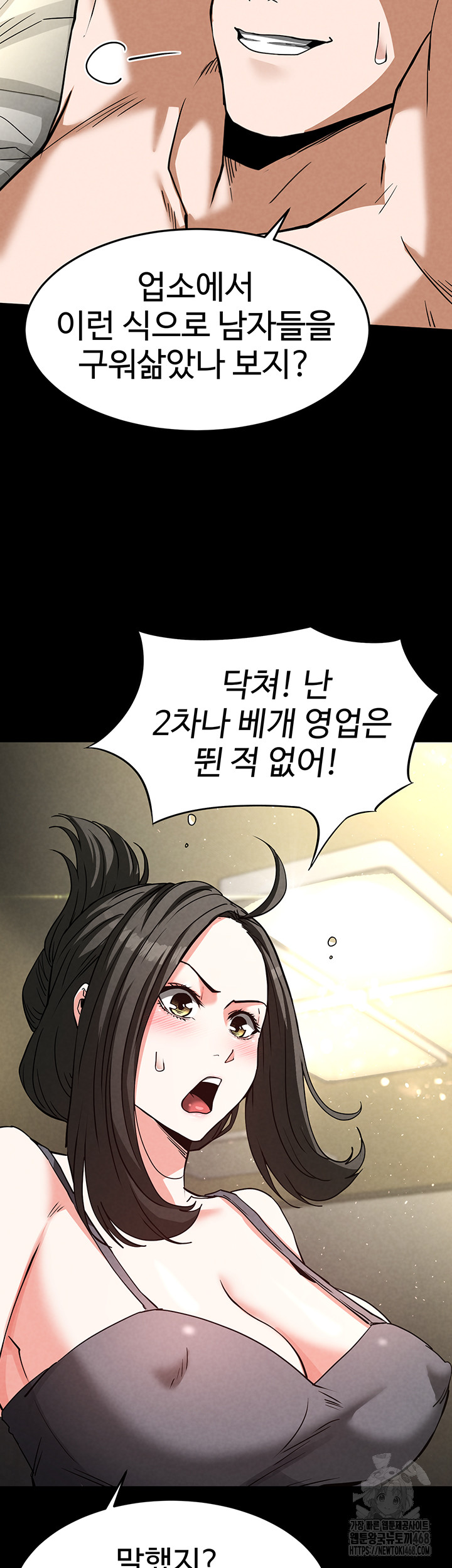 Human Scum Raw Chapter 18 image 31