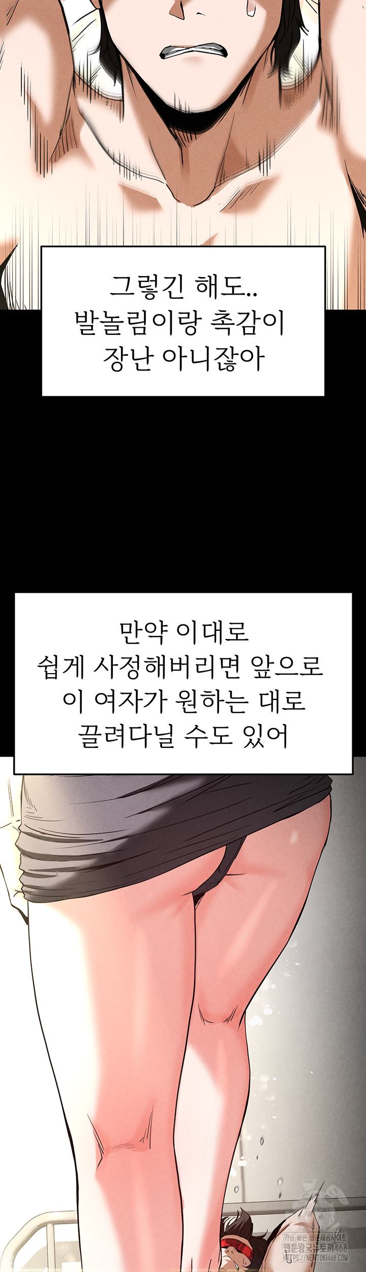 Human Scum Raw Chapter 18 image 33